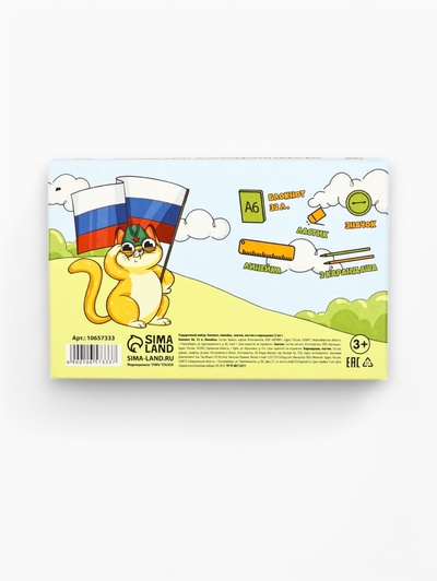 Подарочный набор 6 предметов «С 23 февраля!»