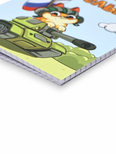 Подарочный набор 6 предметов «С 23 февраля!»