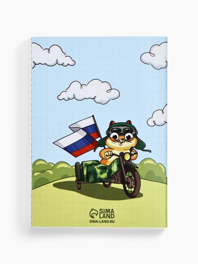 Подарочный набор 6 предметов «С 23 февраля!»