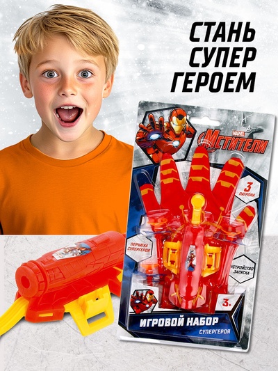 Игровой набор с перчаткой супергероя, стреляет присосками, 1 устройство запуска