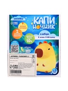 Ночник «Капи ночник», 2 режима работы, от USB - Фото 5