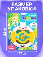 Музыкальный руль ZABIAKA «Малыш зайчик», звуковые и световые эффекты, жёлтый - Фото 2