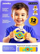 Музыкальный руль ZABIAKA «Малыш зайчик», звуковые и световые эффекты, жёлтый - Фото 3