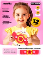 Музыкальный руль ZABIAKA «Малыш зайчик», звуковые и световые эффекты, розовый - Фото 3