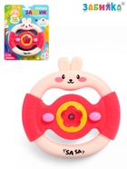 Музыкальный руль ZABIAKA «Малыш зайчик», звуковые и световые эффекты, розовый - Фото 4