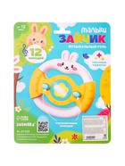 Музыкальный руль ZABIAKA «Малыш зайчик», звуковые и световые эффекты, розовый - Фото 9