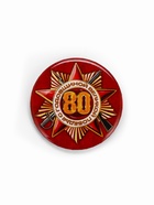 Значок закатной на 9 мая «80 лет», d=5.6 см 10855261 - фото 318841717