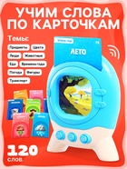 Обучающий набор с карточками, русская озвучка, 60 карточек, голубой - Фото 2