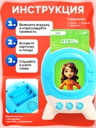 Обучающий набор с карточками, русская озвучка, 60 карточек, голубой - Фото 3