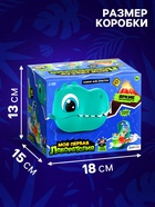 Набор для опытов «Моя первая лаборатория», диноголова - Фото 4