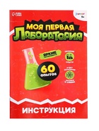 Набор для опытов «Моя первая лаборатория», диноголова - Фото 8