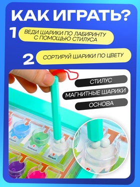 Развивающий набор «Магнитный сортер»