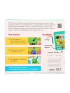 Развивающий набор «Магнитный сортер» - Фото 8