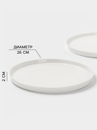 Тарелки Magistro White Snow, набор 2 шт., d=26 см, фарфор, белые - Фото 2