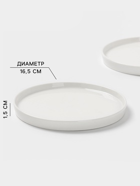 Тарелки Magistro White Snow, набор 2 шт., d=16.5 см, фарфор, белые