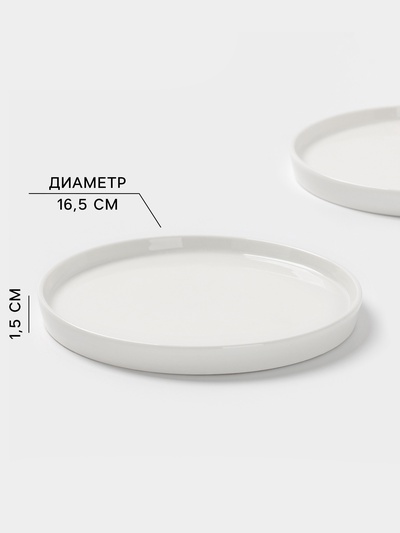 Тарелки Magistro White Snow, набор 2 шт., d=16.5 см, фарфор, белые