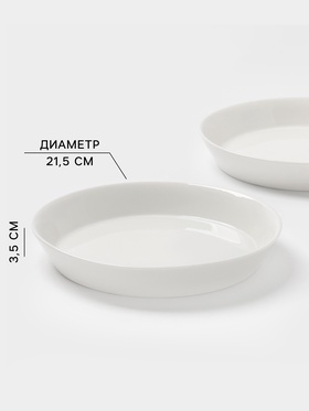 Тарелки глубокие Magistro White Snow, набор 2 шт., 600 мл, 21.5×3.5 см, фарфор, белые