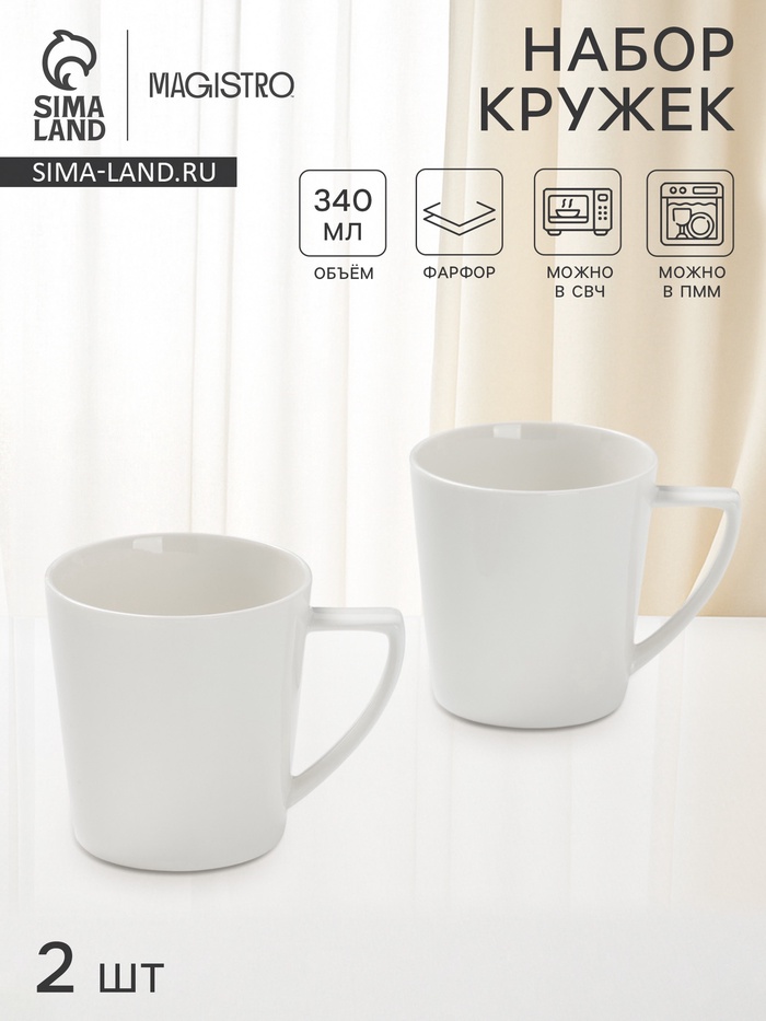 Кружки Magistro White Snow, набор 2 шт., 340 мл, фарфор, белые - Фото 1