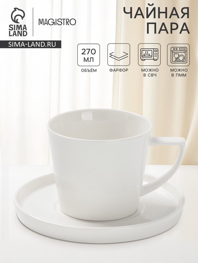 Чайная пара Magistro White Snow, 270 мл, фарфор, белая