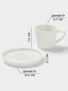 Кофейная пара Magistro White Snow, 120 мл, фарфор, белая - Фото 2