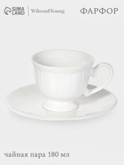 Чайная пара WY Renessans, 180 мл, фарфор, белая - Фото 1