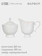 Набор сервировочный WY Renessans, 2 предмета: молочник 265 мл, сахарница 300 мл, фарфор, белый - Фото 1