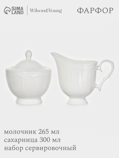 Набор сервировочный WY Renessans, 2 предмета: молочник 265 мл, сахарница 300 мл, фарфор, белый