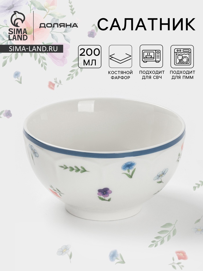 Салатник Доляна «Романс», 11.4×11.4×5.2 см, фарфор, белый