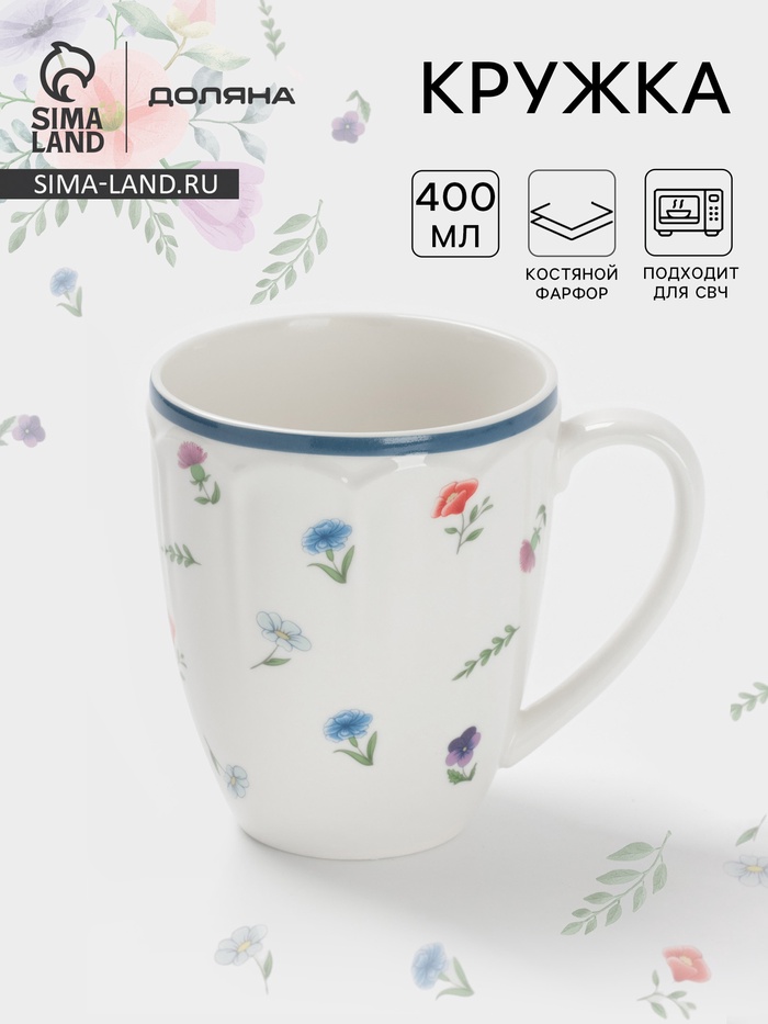 Кружка Доляна «Романс» 400 мл, 12.3×9×10.5 см, фарфор, белая
