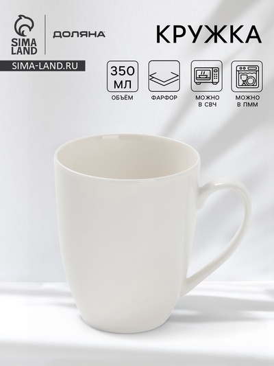 Кружка Доляна White Label, 350 мл, фарфор, белая