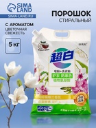 Порошок стиральный «Цветочная свежесть» 5 кг - Фото 1