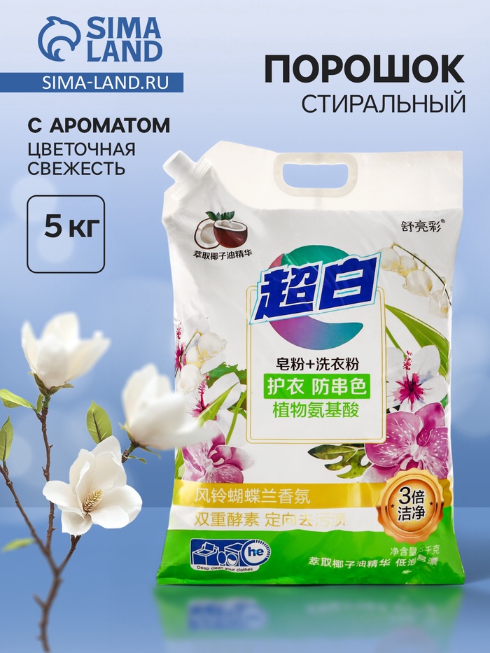 Порошок стиральный «Цветочная свежесть» 5 кг - Фото 1