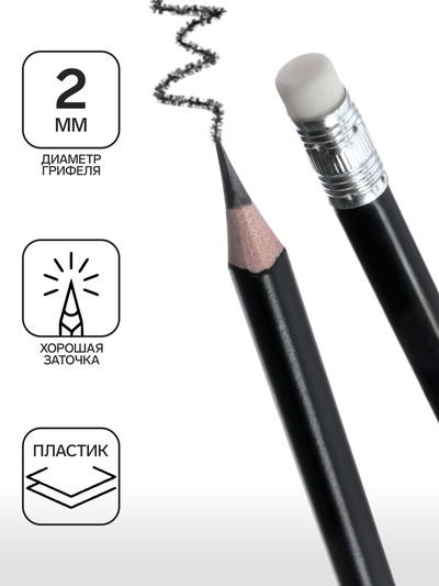 Набор карандашей чернографитных 12 штук, Calligrata Classic, с ластиком, заточенные, пластик, трехгранные, черные