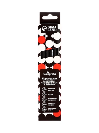 Набор карандашей чернографитных 12 штук, Calligrata Classic, с ластиком, заточенные, пластик, трехгранные, черные