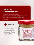 Бальзам Панты марала суставной «Святая рука», 30 мл - Фото 3