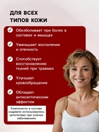 Натуральная мазь «Маклюра» (для суставов, мышц, при геморрое, ожогах, экземах) «Святая рука», 100 мл - Фото 2