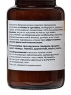 Мазь Маклюра "Святая рука", 100 мл - фото 809677584