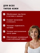 Бальзам Бобровая струя для суставов,«Святая рука», 50 мл - Фото 2