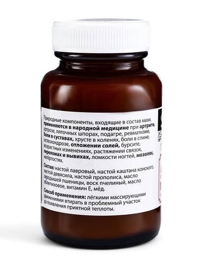 Натуральная мазь Здоровые суставы, стекло,«Святая рука», 100 мл
