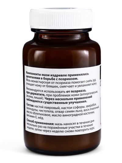 Натуральная мазь от Псориаза, «Святая рука», 100 мл