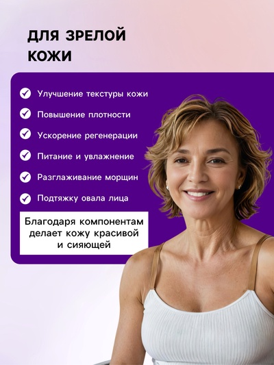 Натуральный крем для лица улиточный Антивозрастной, «Святая рука», 50 мл