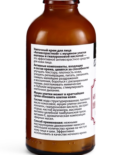 Натуральный крем для лица улиточный Антивозрастной, «Святая рука», 50 мл