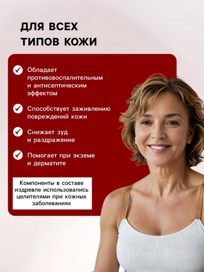 Мазь натуральная заживляющая Живица и мухомор, "Святая рука", 28 мл