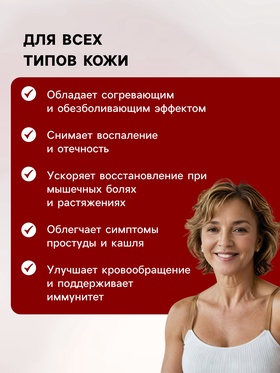 Растирка согревающая при простуде на основе медвежьего жира, "Святая рука", 28 мл