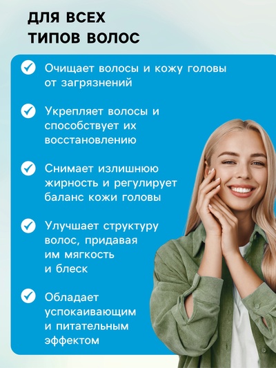 Шампунь для волос голубая глина, "Святая рука", 500 мл