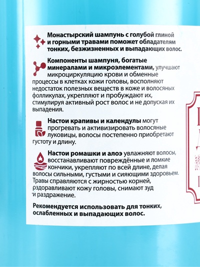 Натуральный шампунь для волос голубая глина, «Святая рука», 500 мл