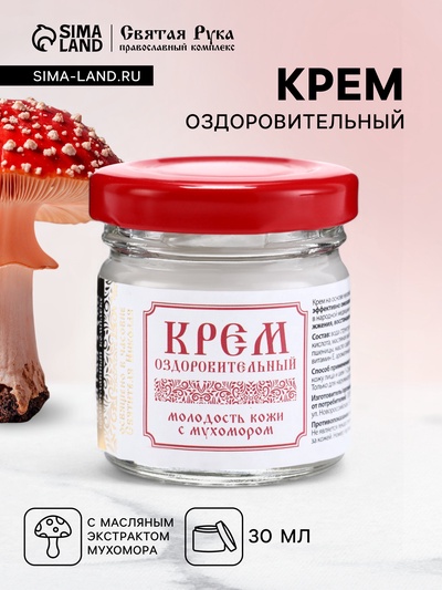 Натуральный омолаживающий крем для лица и декольте, 30 мл
