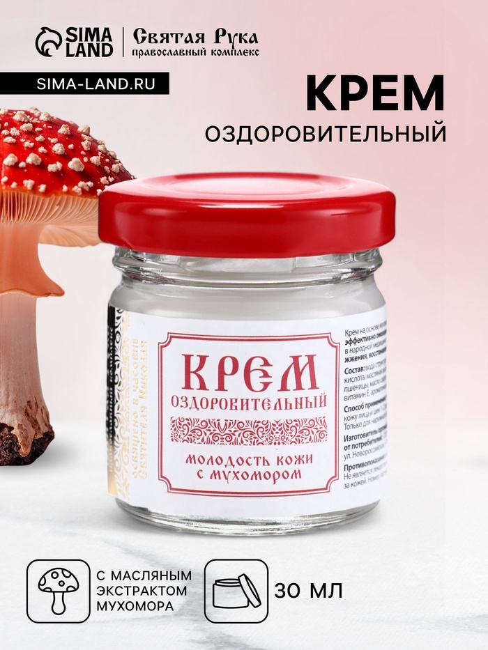 Натуральный омолаживающий крем для лица и декольте, 30 мл - Фото 1