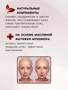 Натуральный омолаживающий крем для лица и декольте, 30 мл - Фото 3