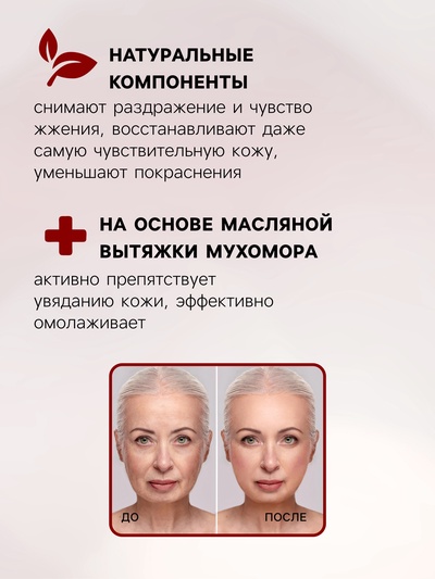 Натуральный омолаживающий крем для лица и декольте, 30 мл